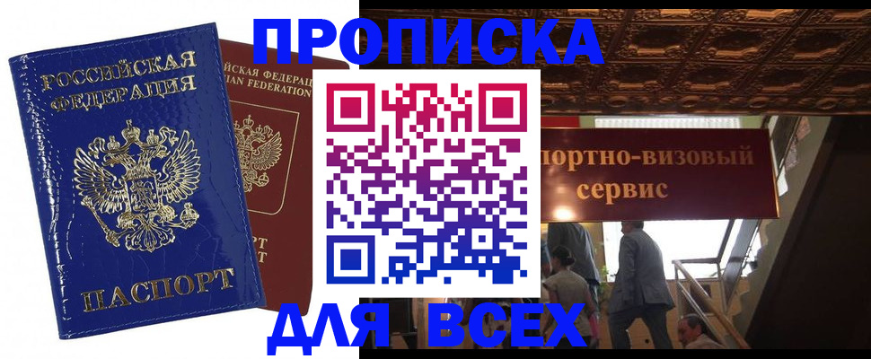 временная регистрация 2025 в ХМАО