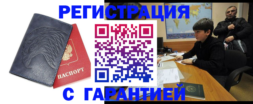 прописка от собственника в ХМАО