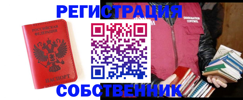 временная регистрация в квартире в ХМАО